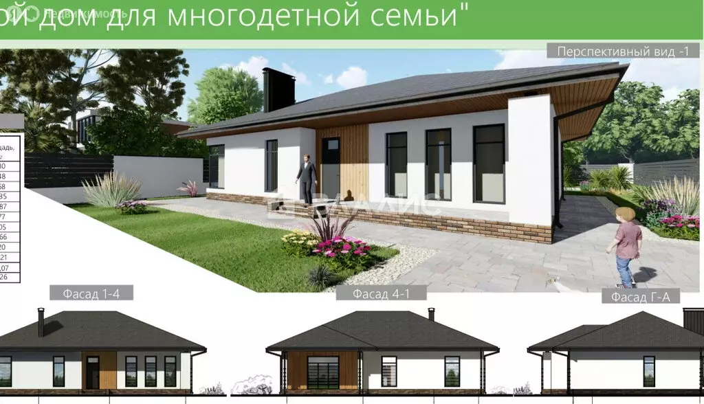 Дом в Крутой Лог, Берёзовая улица (140 м) - Фото 1