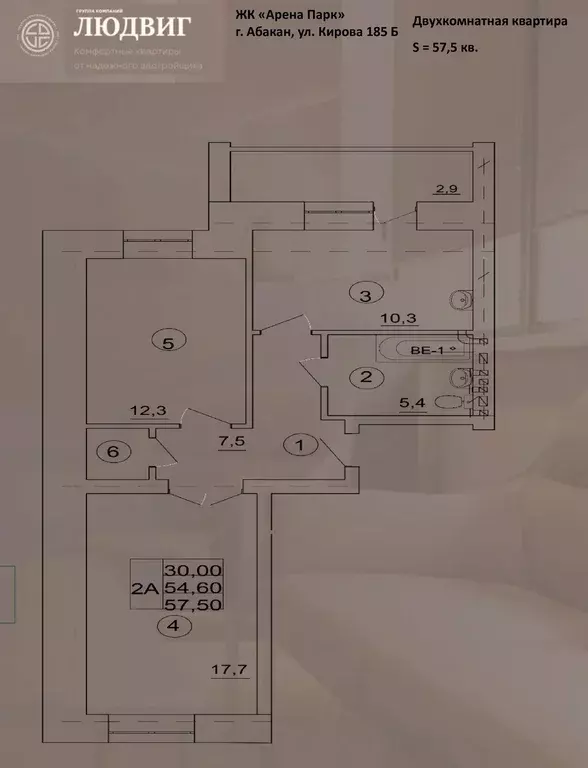 2-к квартира, 57.6 м - Фото 0