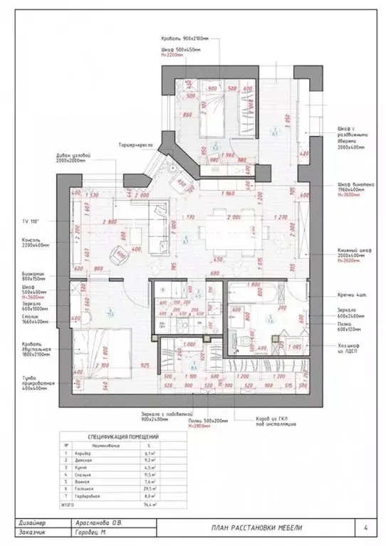 3-к кв. Москва Новинский бул., 11 (80.0 м) - Фото 2