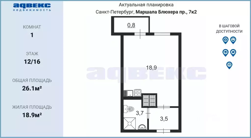 Студия Санкт-Петербург просп. Маршала Блюхера, 7к2 (26.1 м) - Фото 0