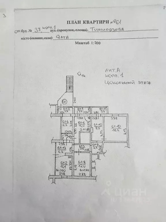 3-к кв. Крым, Ялта ул. Тимирязева, 37 (80.0 м) - Фото 2