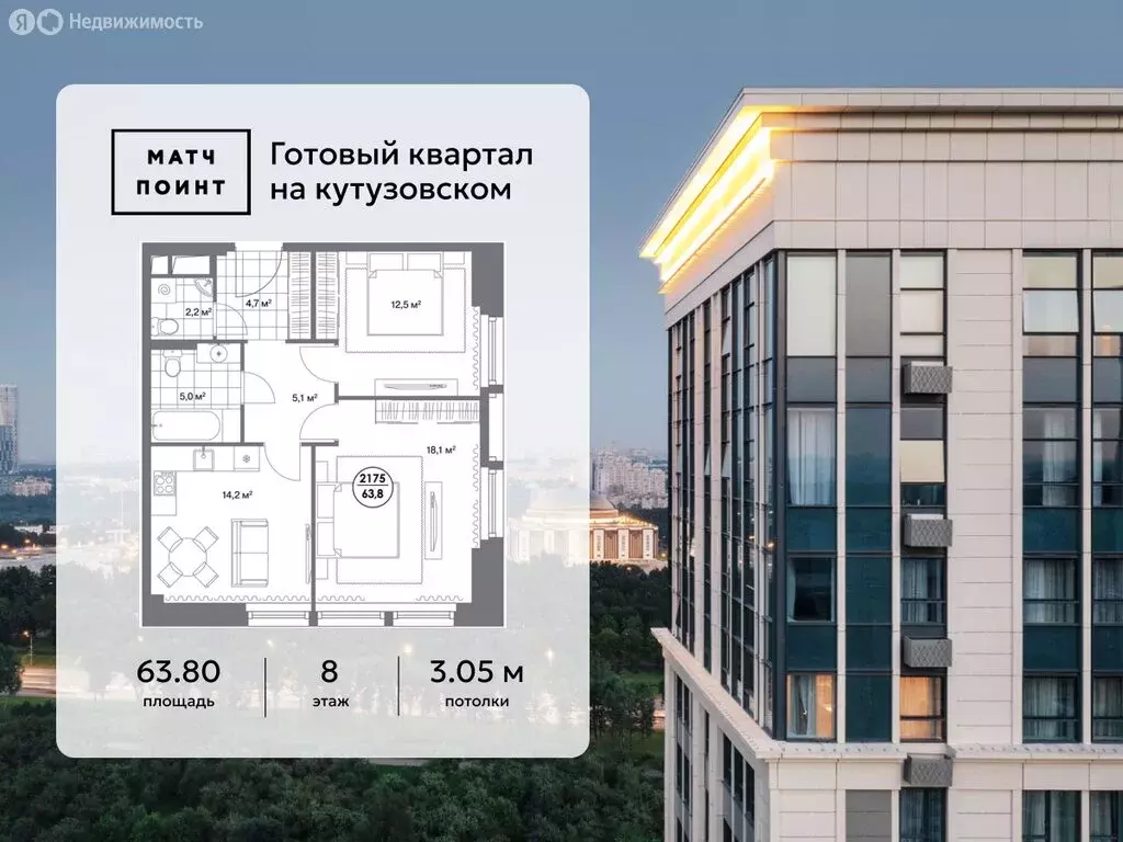 2-комнатная квартира: Москва, улица Василисы Кожиной, 13 (63.8 м) - Фото 1