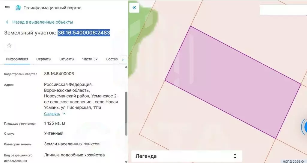 Участок в село Новая Усмань, Пионерская улица, 111А (11.25 м) - Фото 2