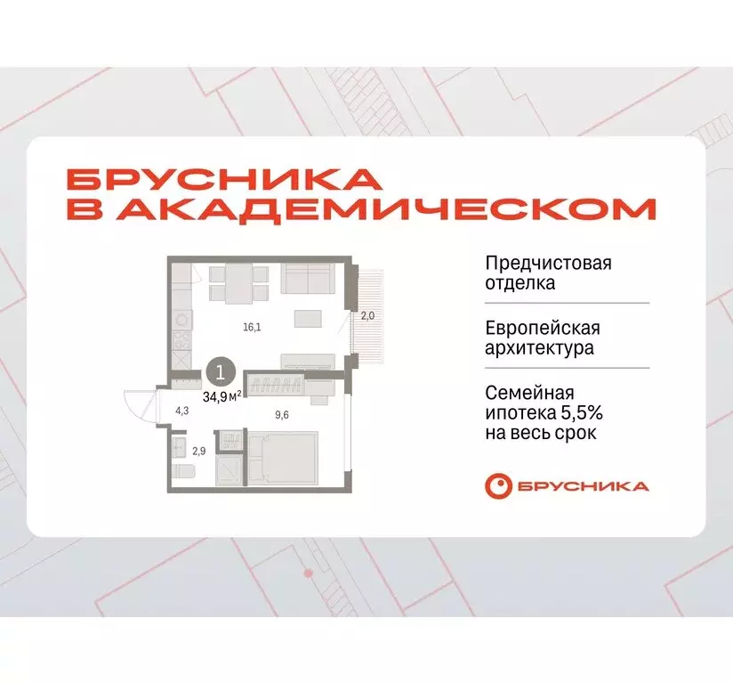 1-комнатная квартира: Екатеринбург, микрорайон Академический, 19-й ... - Фото 0