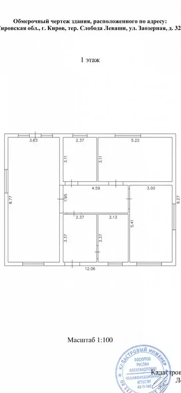 Дом в Кировская область, Киров Леваши сл., Заозерная ул., 32А (101 м) - Фото 2