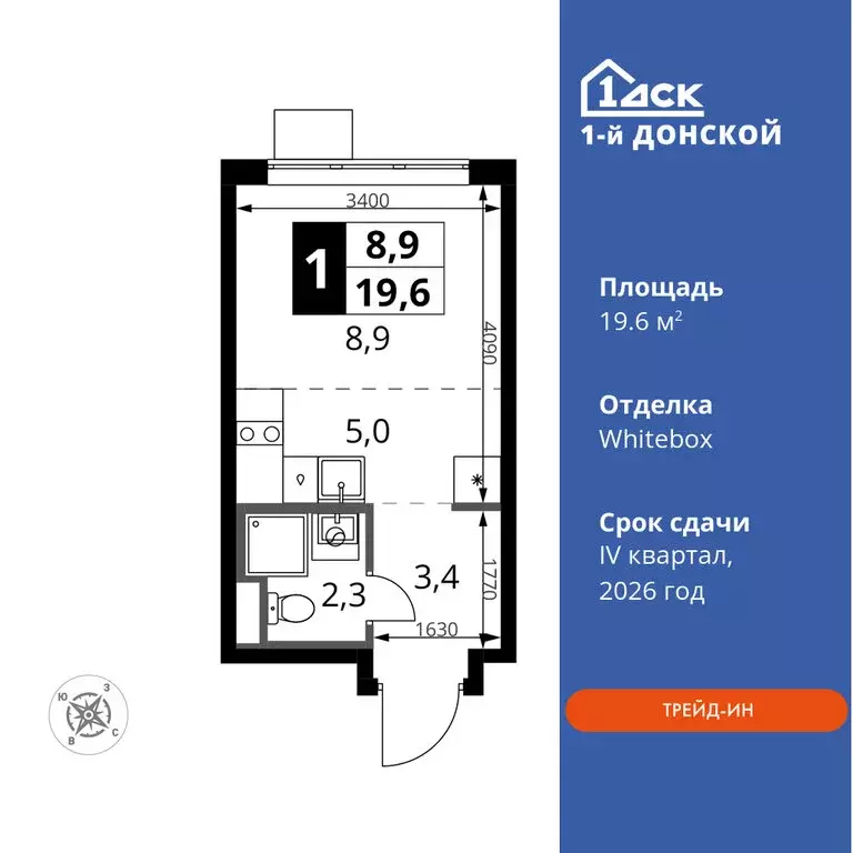 Квартира-студия: деревня Сапроново, ЖК 1-й Донской, 4 (19.6 м) - Фото 0