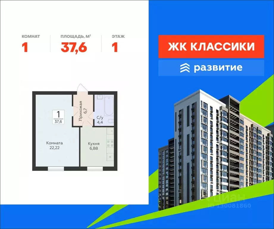 1-к кв. Самарская область, Самара ул. Победы, 14а (37.6 м) - Фото 1