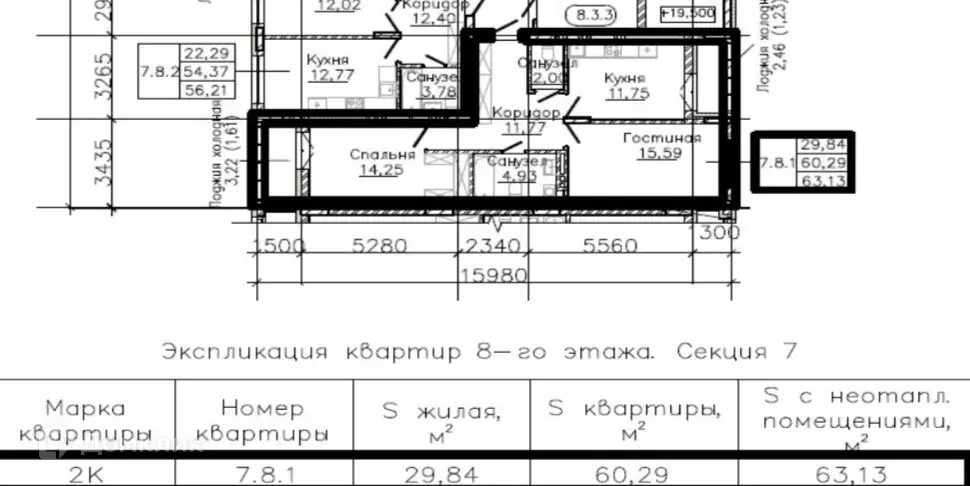 Продаётся 2-к квартира, 61 м - Фото 0