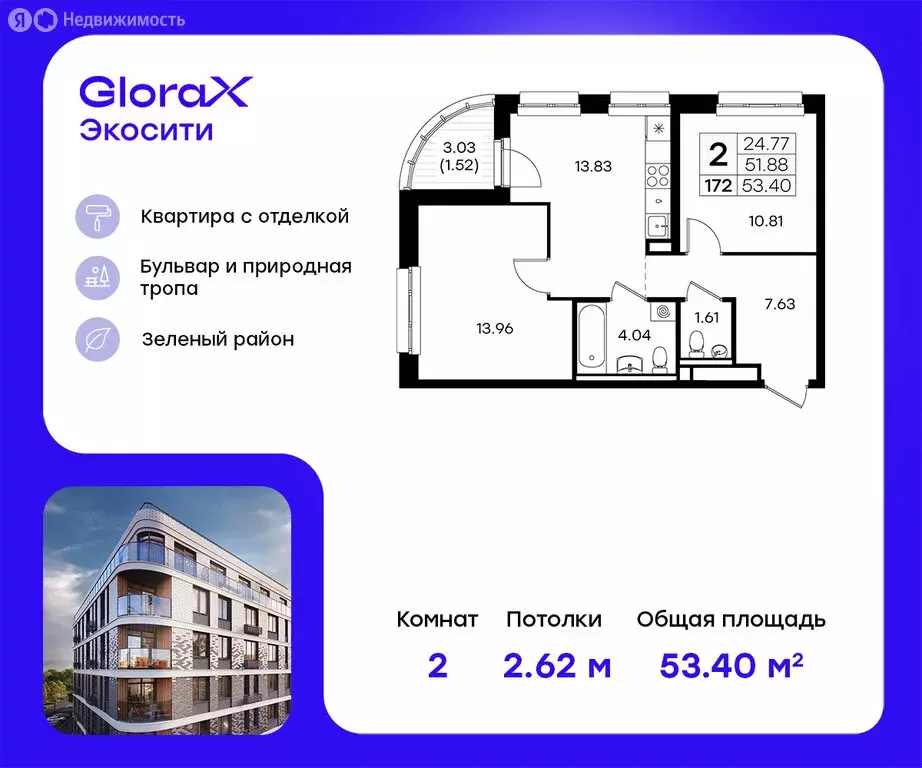 2-комнатная квартира: Казань, ЖК Глоракс Экосити (53.4 м) - Фото 0