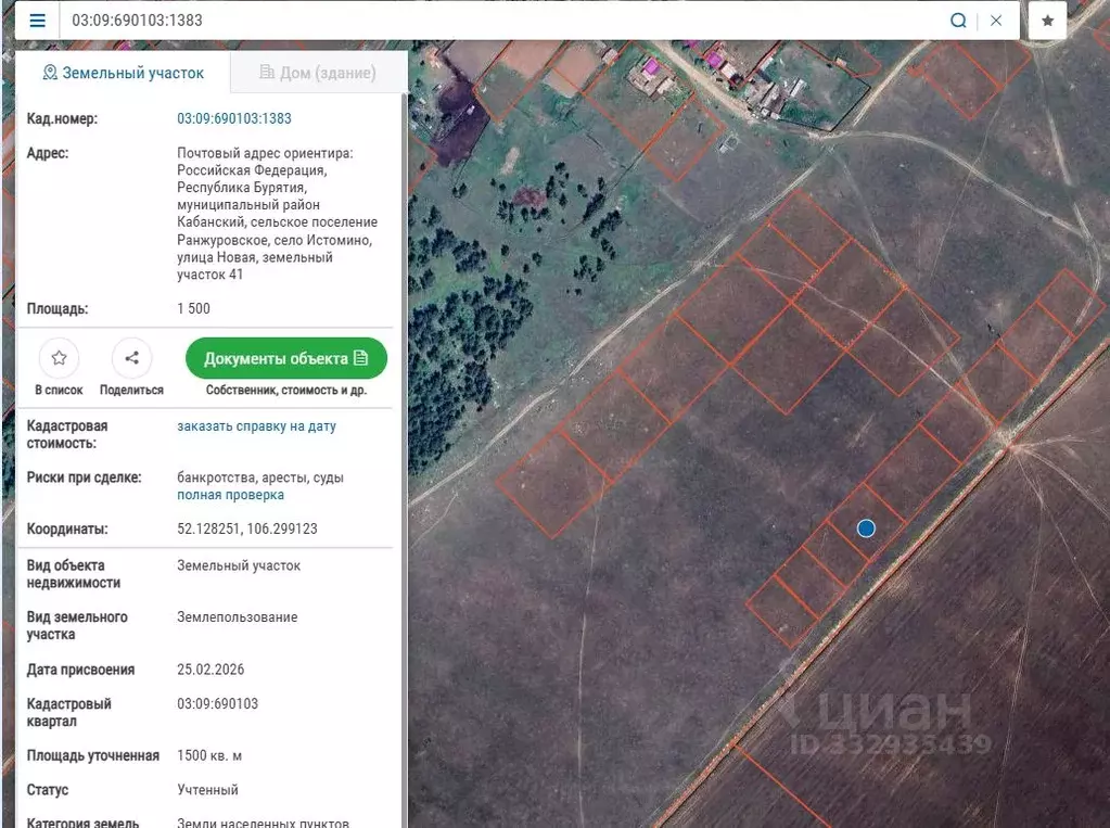 Участок в Бурятия, Кабанский район, с. Истомино Новая ул. (15.0 сот.) - Фото 1