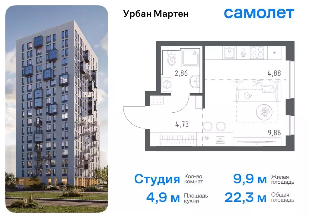 Студия Башкортостан, Уфа ул. Рашита Манурова (22.33 м) - Фото 0