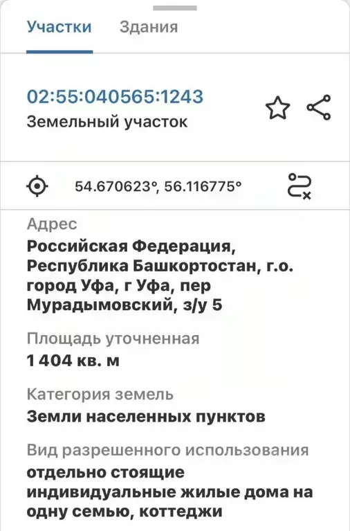 Участок в Башкортостан, Уфа пер. Мурадымовский (14.0 сот.) - Фото 2