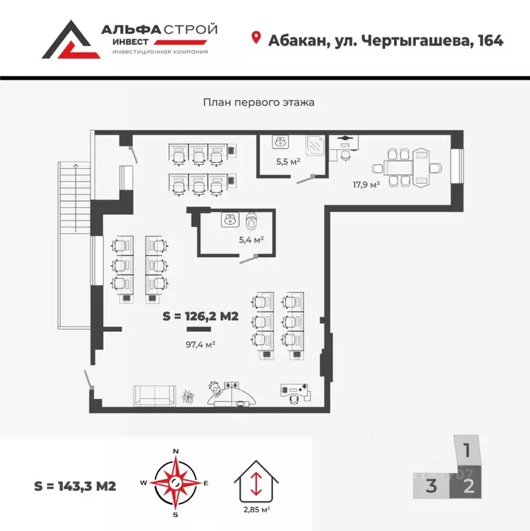 Офис в Хакасия, Абакан ул. Чертыгашева, 164 (126 м) - Фото 1