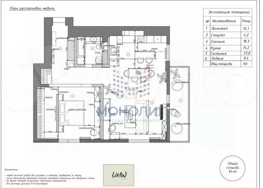 2-к кв. татарстан, казань ул. сары садыковой, 4а (83.2 м) - Фото 1