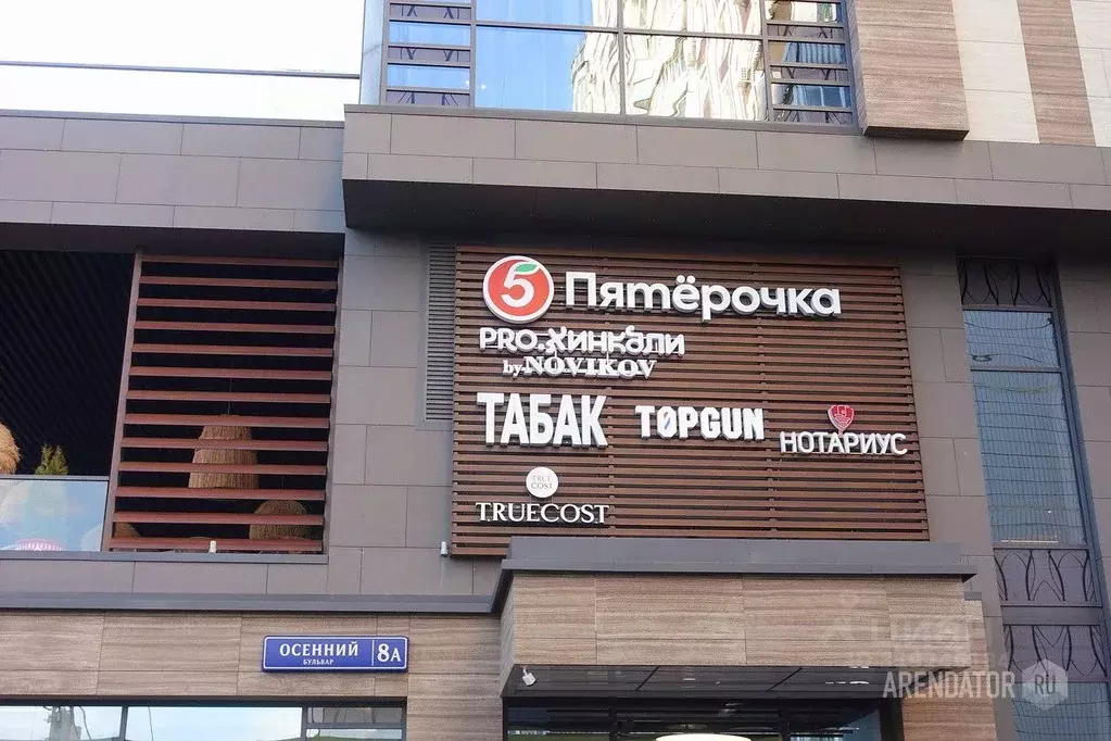 Офис в Москва Осенний бул., 8А (30 м) - Фото 1