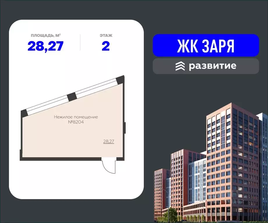 Помещение свободного назначения в Воронежская область, Воронеж Заря ... - Фото 0