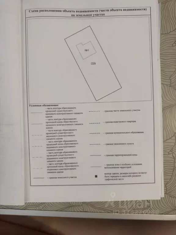 Дом в Краснодарский край, Мостовской пгт ул. Шеремет, 3 (94 м) - Фото 2