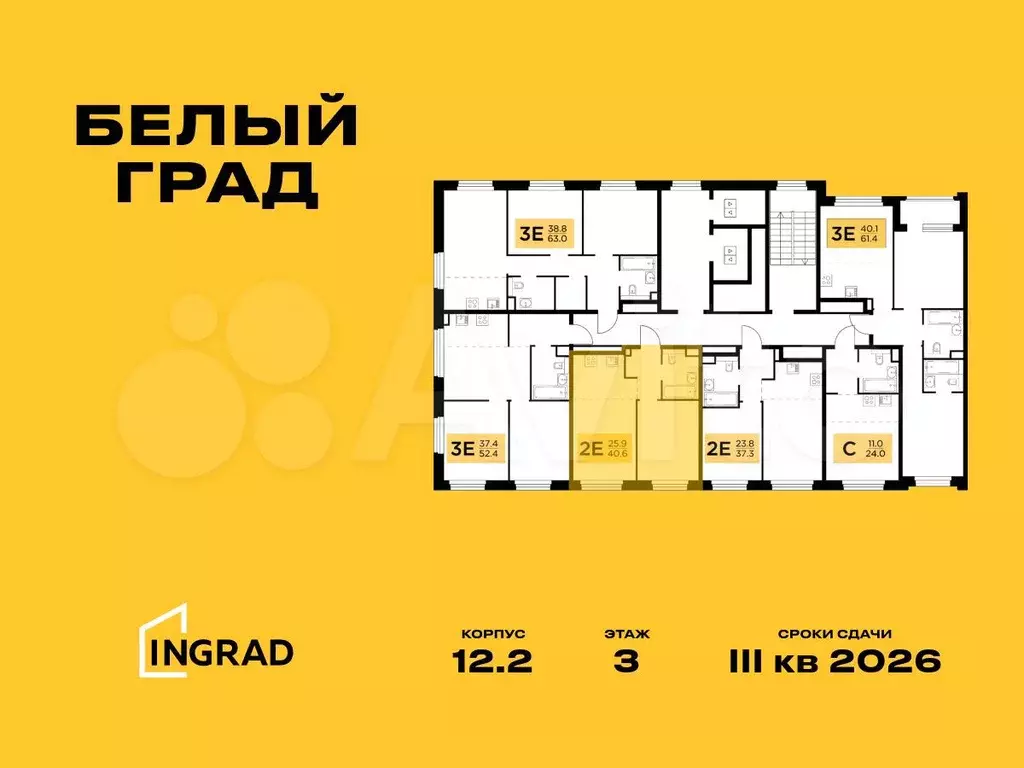 2-к. квартира, 40,6 м, 12/20 эт. - Фото 1