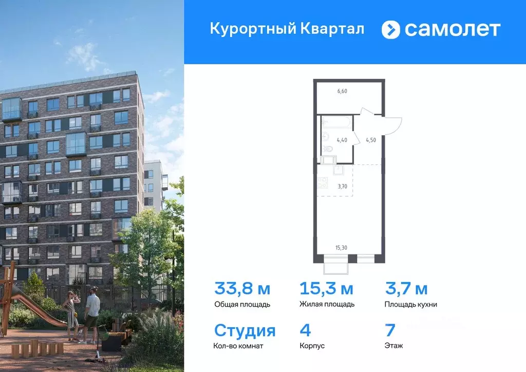 Студия Санкт-Петербург пос. Песочный, Школьная ул., 82 (33.8 м) - Фото 0