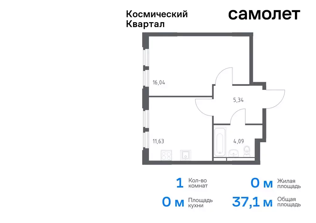 1-к кв. Московская область, Королев Юбилейный мкр,  (37.1 м) - Фото 0