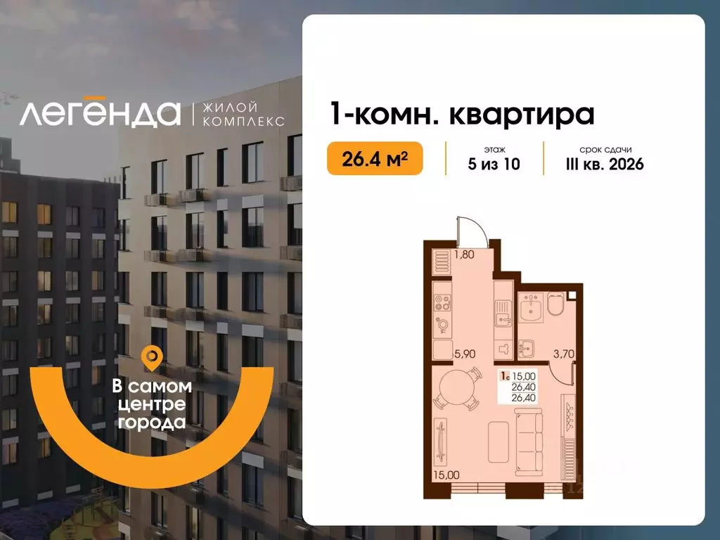 1-к кв. Сахалинская область, Южно-Сахалинск  (26.4 м) - Фото 0