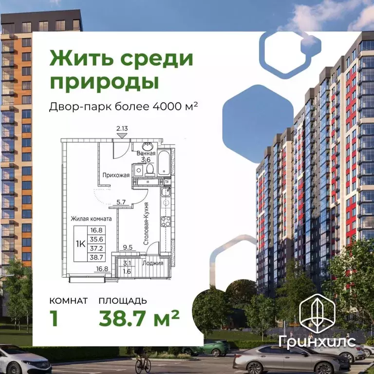1-к кв. Приморский край, Владивосток ул. Расула Гамзатова, 7к2 (38.7 ... - Фото 1