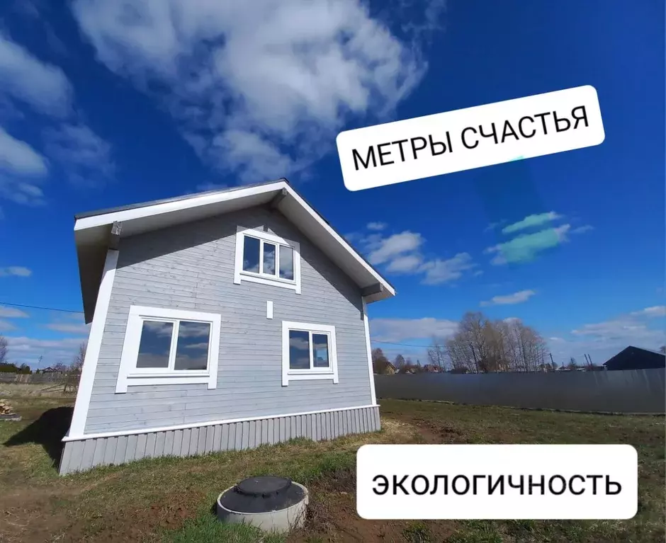 Коттедж в Вологодская область, пос. Харачево  (128 м) - Фото 0