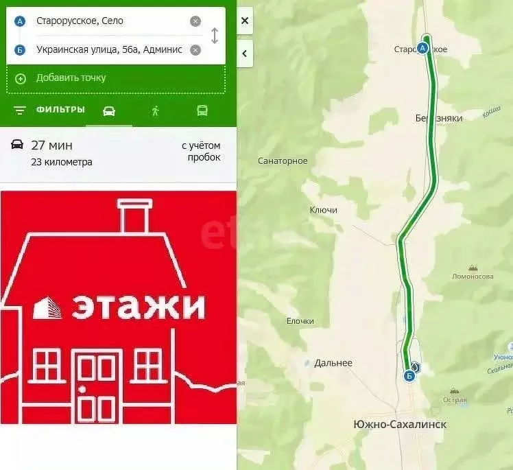 Участок в Сахалинская область, Южно-Сахалинск городской округ, с. ... - Фото 2