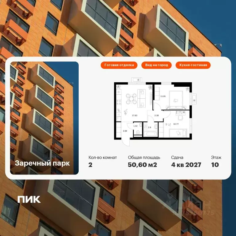 2-к кв. Ленинградская область, Всеволожский район, д. Новое Девяткино ... - Фото 1