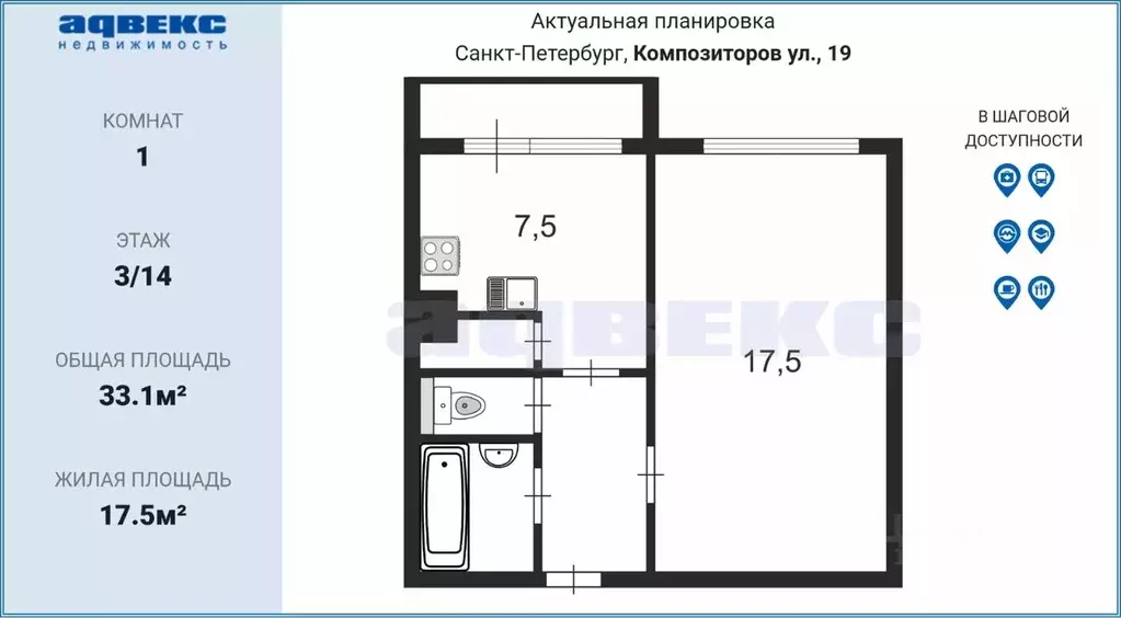 1-к кв. Санкт-Петербург ул. Композиторов, 19 (33.1 м) - Фото 0