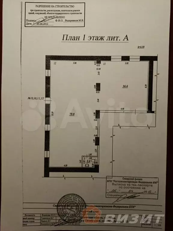 Помещение в нежилом здании - Фото 0