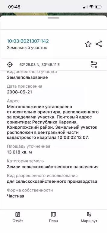 Участок в Карелия, Кондопожский муниципальный район, Гирвасское с/пос  ... - Фото 2