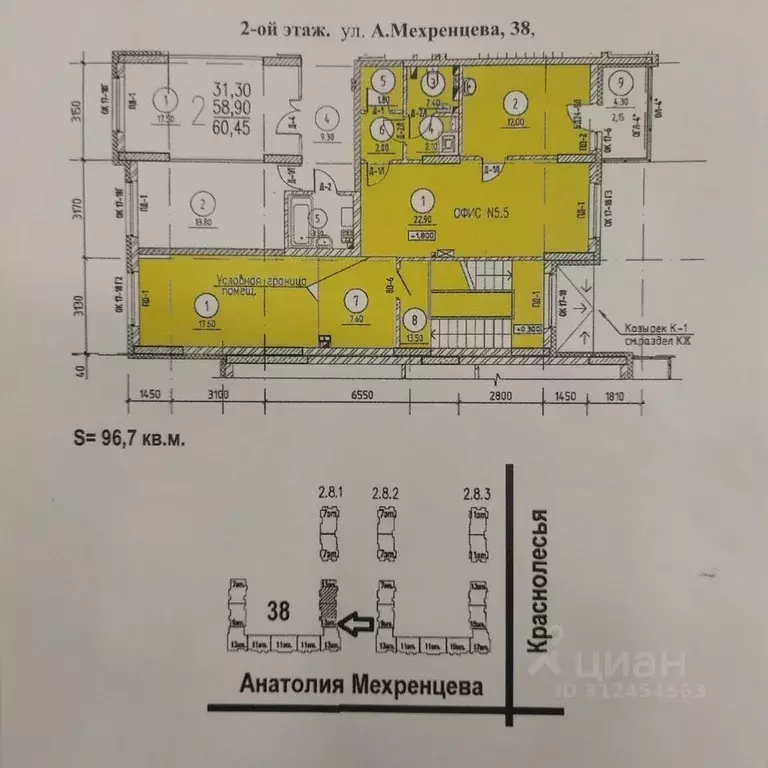 Офис в Свердловская область, Екатеринбург ул. Анатолия Мехренцева, 38 ... - Фото 0