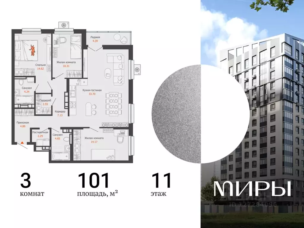 3-к кв. Удмуртия, Ижевск ул. Холмогорова, 121 (101.0 м) - Фото 1