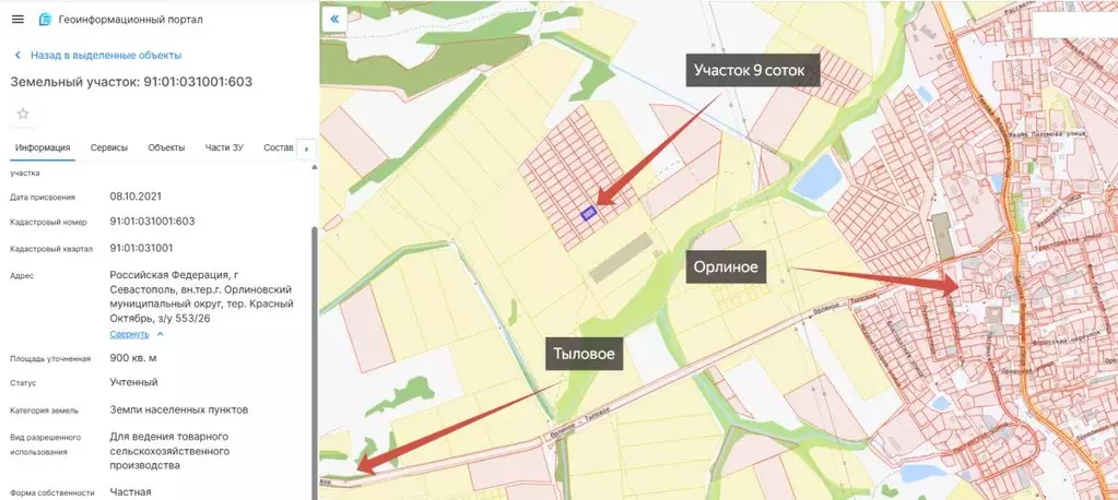 Участок в Севастополь с. Орлиное,  (9.0 сот.) - Фото 2