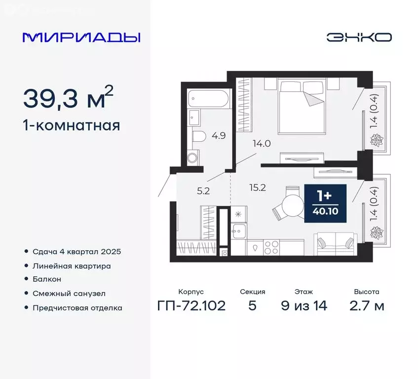 1-комнатная квартира: Тюмень, Ленинский округ (39.3 м) - Фото 0