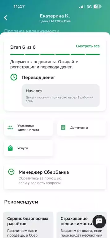 3-к кв. Пермский край, Пермь ул. Революции, 18 (62.9 м) - Фото 2