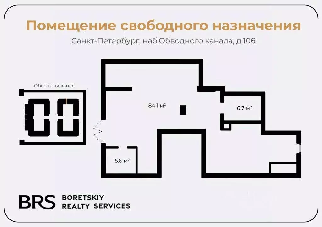 Помещение свободного назначения в Санкт-Петербург наб. Обводного ... - Фото 2