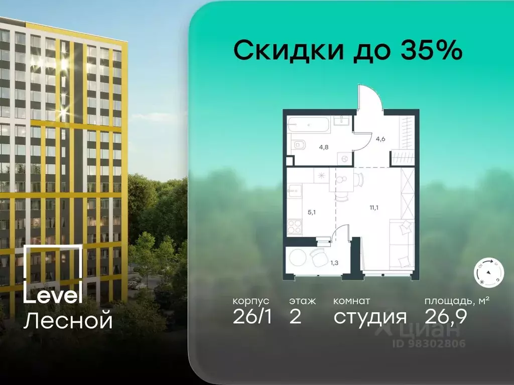 Студия Московская область, Красногорск городской округ, Отрадное пгт ... - Фото 1