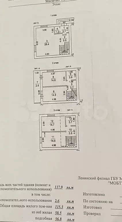 Таунхаус 115,3 м на участке 7,4 сот. - Фото 0