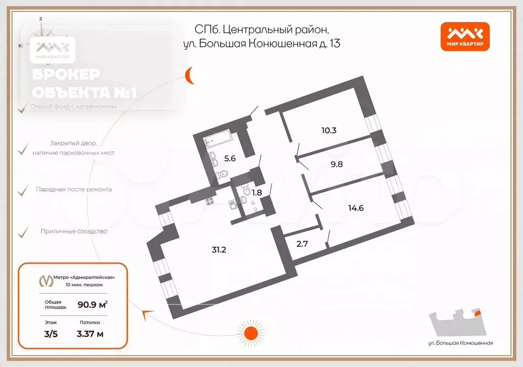 3-к. квартира, 90,9 м, 3/5 эт. - Фото 0