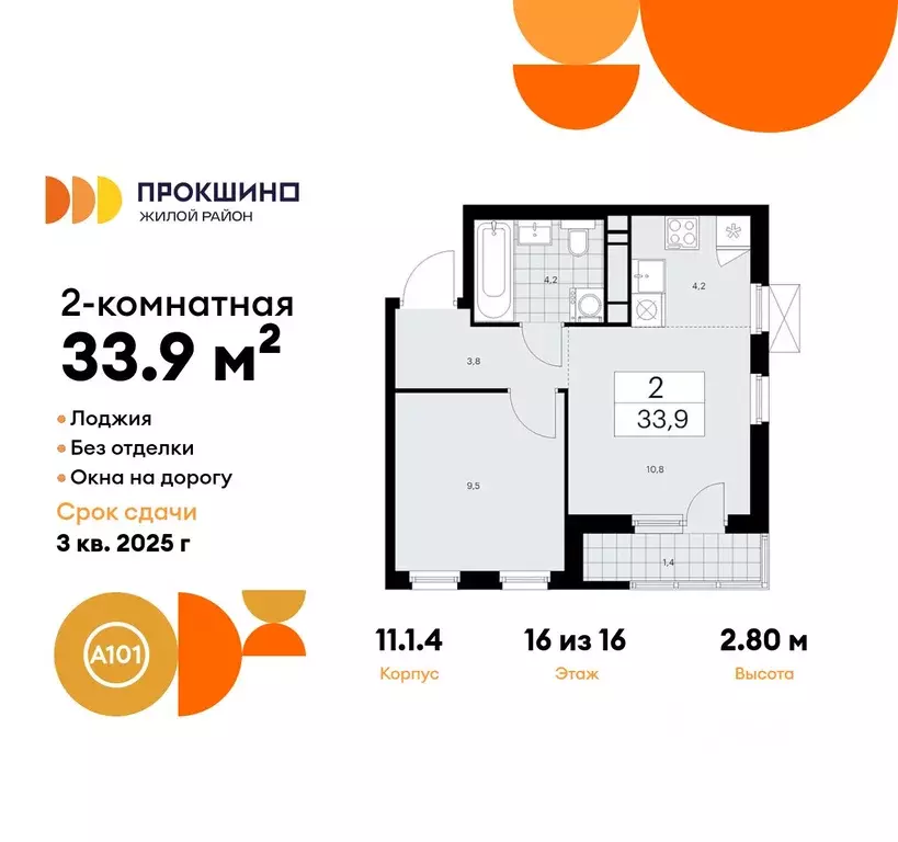 2-к кв. Москва Прокшино жилой комплекс, к11.1.3 (33.9 м) - Фото 0