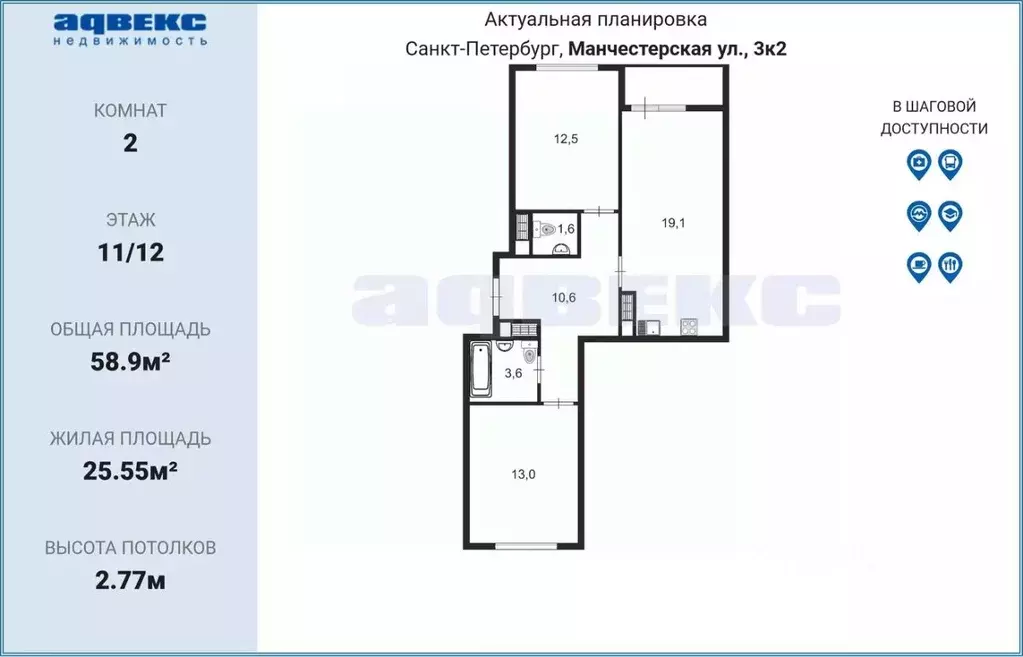 2-к кв. Санкт-Петербург Манчестерская ул., 3к2 (58.9 м) - Фото 1