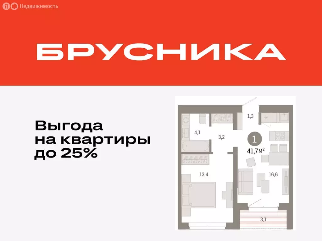 1-комнатная квартира: Тюмень, жилой комплекс На Минской (41.72 м) - Фото 0
