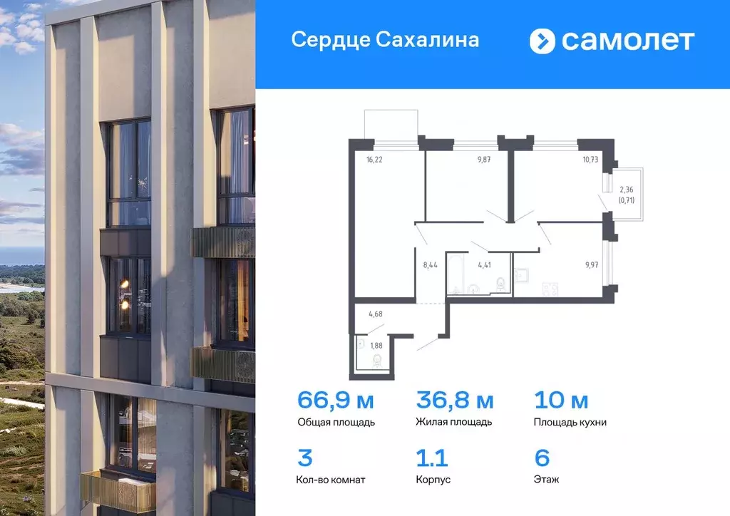 3-к кв. Сахалинская область, Корсаков Сердце Сахалина жилой комплекс ... - Фото 0