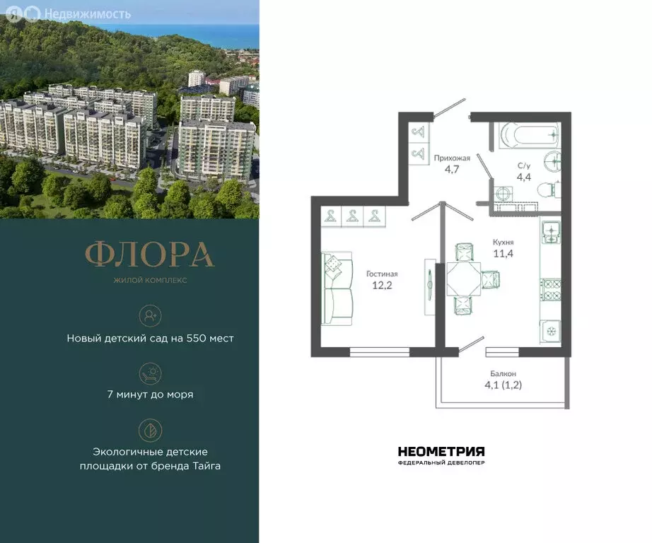 1-комнатная квартира: Сочи, улица Искры, 66/9к6 (34.1 м) - Фото 0