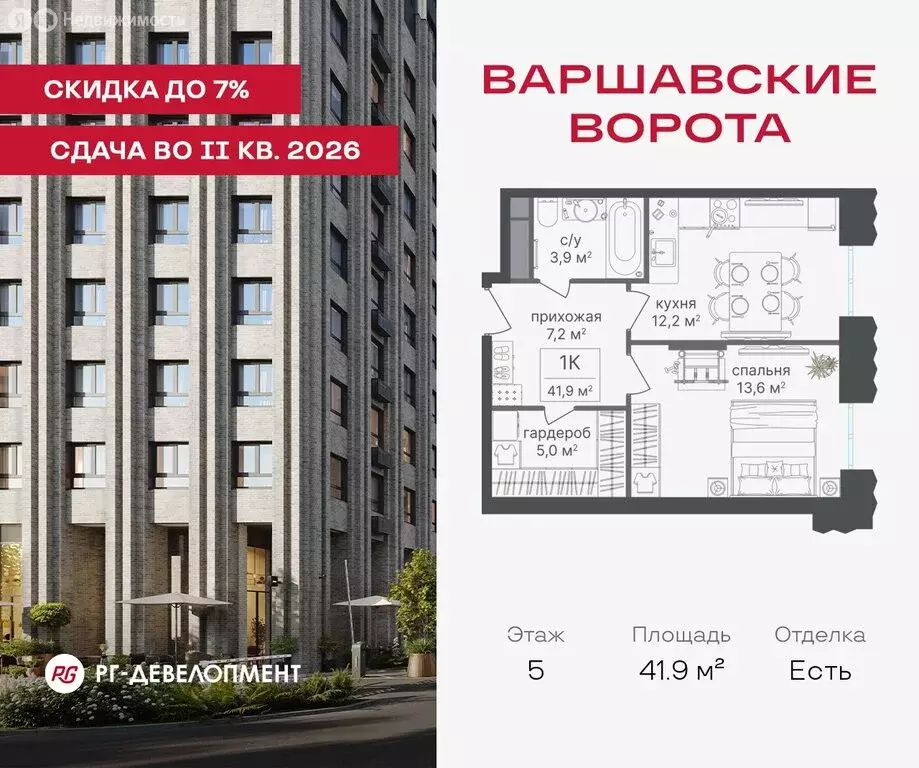 Офис (41.9 м) - Фото 1