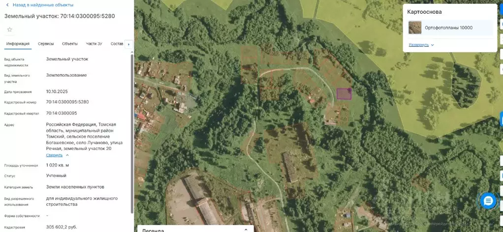 Участок в Томская область, Томский район, Богашевское с/пос, с. ... - Фото 1