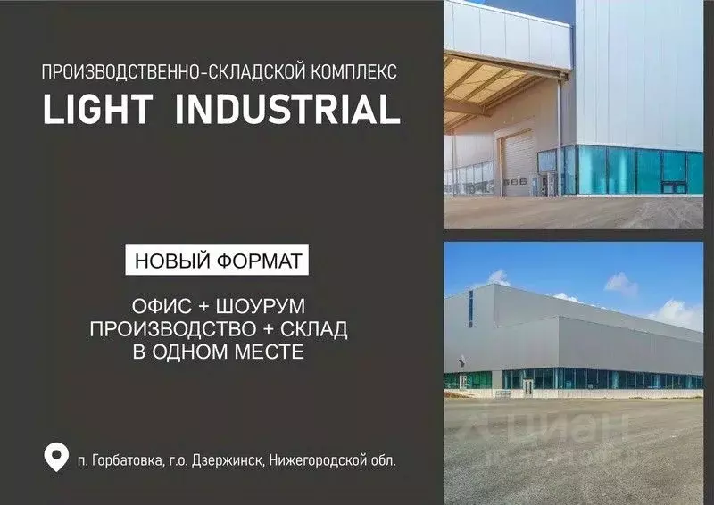 Склад в Нижегородская область, Дзержинск городской округ, Горбатовка ... - Фото 1