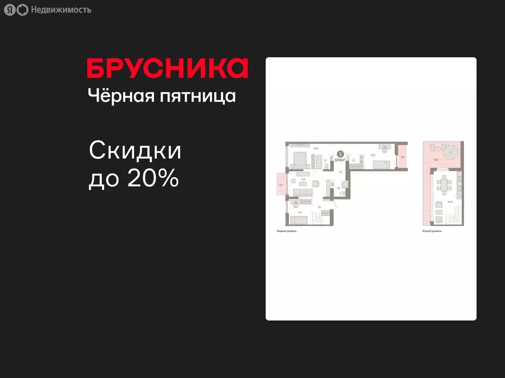 3-комнатная квартира: Новосибирск, Большевистская улица, 66 (127.76 м) - Фото 1